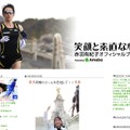 名古屋ウィメンズマラソンに出場することを明らかにした赤羽有紀子公式ブログ