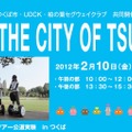 TOUR THE CITY OF TSUKUBA