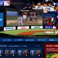 GyaO!内の公式日本語サイト「MLB.jp」
