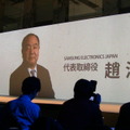 サムスン電子ジャパン 代表取締役 趙洪植（チョウ ホンシク）氏が登壇。
