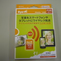 「Eye-Fi Mobile X2 4GB for ドコモ」