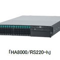 「HA8000/RS220-h」