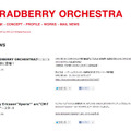 Bradberry Orchestraオフィシャルホームページ