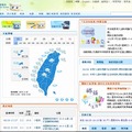 「台湾交通部中央気象局」サイト