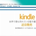 トップページに掲載された広告