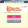 「InterSafe Personal」パネル画面