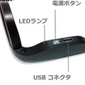 電源ボタン/LEDランプ/充電用USBコネクタ