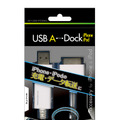 「GH-USB-IPOD80L」パッケージ