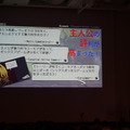 【CEDEC 2012】「Too Japanese」な日本ゲームは海外で評価されないのか ― 『GRAVITY DAZE』ヒットの理由