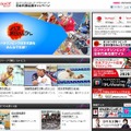 Yahoo! JAPAN「ロンドンパラリンピック日本代表応援サイト」