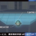 センターには最新機能搭載MEGASTAR