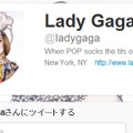 レディー・ガガ、Twitterフォロワー数が3000万人超え！　ローラは約7ヵ月で100万人突破