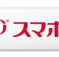 「Xiスマホ割」バナー