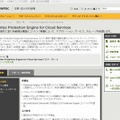 Protection Engine for Cloud Services紹介ページ