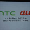 「HTC J Butterfly」