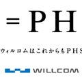 　ウィルコムとウィルコム沖縄は1日、「I＝PHS」をブランドキーメッセージに採用した新しいプロモーションを3月2日より開始すると発表した。