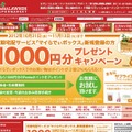 「らでぃっしゅローソンスーパーマーケット」サイト（画像）