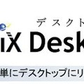 　モバイル営業担当にとって、最新のデータと同じぐらい価値のあるものは、これまでに作成や蓄積をしてきた過去のデータだ。しかし、すべての情報を持ち歩くとなると、情報漏えいが心配だ。