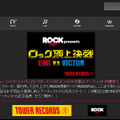 邦楽ロック情報サイト「ROCKFun」