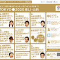 ヤフーとグリー、「東京2020オリンピック招致」に協力……国内プロモサイトを共同開設 画像