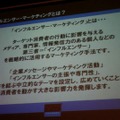 旧来から存在した「クチコミマーケティング」が、Web2.0時代になって「インフルエンサーマーケティング」として、より戦略的な手法に進化した