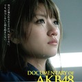『DOCUMENTARY OF AKB48 NO FLOWER WITHOUT RAIN 少女たちは涙の後に何を見る？』　(C) 2013「DOCUMENTARY of AKB48」製作委員会