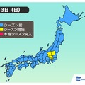 2月3日時点の花粉シーズン状況