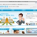 サノフィ「鼻閉対策省」