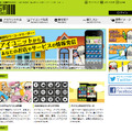 「AppCMS / ICONIT アイコンマネージャー」ホームページ