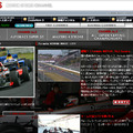 　動画配信サイト「DOING.TV」内のモータースポーツ専門チャンネル「D-SPORTS」にて、「フォーミュラ・ニッポン」第2戦のダイジェスト映像「速報!!Formula NIPPON　Rd.2 Suzuka」の配信が開始された。