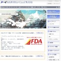 名古屋空港ビルディングwebサイト