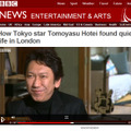 BBC World Newsに出演し、ロンドンでの生活などについて語った布袋寅泰