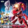 (c)Nintendo・Creatures・GAME FREAK・TV Tokyo・ShoPro・JR Kikaku (c)Pokemon(c)2013 ピカチュウプロジェクト
