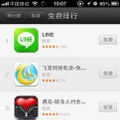 LINE、遂に中国App Storeの無料アプリランキングでも1位に