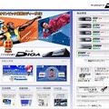 松下電器、DIGA専用Webサイト「diga.jp」を開設