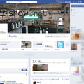 「Interop Tokyo 2013 ShowNet」Facebookページ