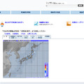 気象庁ホームページ