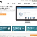 『Jive』日本サイト