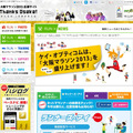 大阪マラソン2013応援サイト