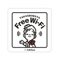 「Takashimaya Free Wi-Fi」マーク