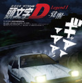 『頭文字D Legend1‐覚醒‐』ビジュアル