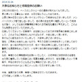 ベーシスト・ンヌゥが行方不明になったことを発表したロックバンド・Kidori Kidori公式サイト