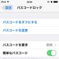 「ロック中にアクセスを許可」の「Siri」の設定