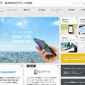 「NTTデータMSE」サイト