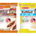 （左から）「ランチパック（黒胡椒香るハンバーグ）」と「ランチパック（チーズケーキ風）」