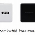 「J:COM WiMAX 2+」対象の専用モバイルルーター