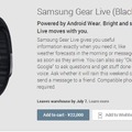 Google Playの「Gear Live」ページ