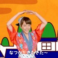 「コアラの夏祭り音頭」を踊る松井愛莉