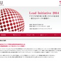 Lead Initiative 2014