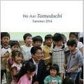 『We Are Tomodachi』（Summer 2014）